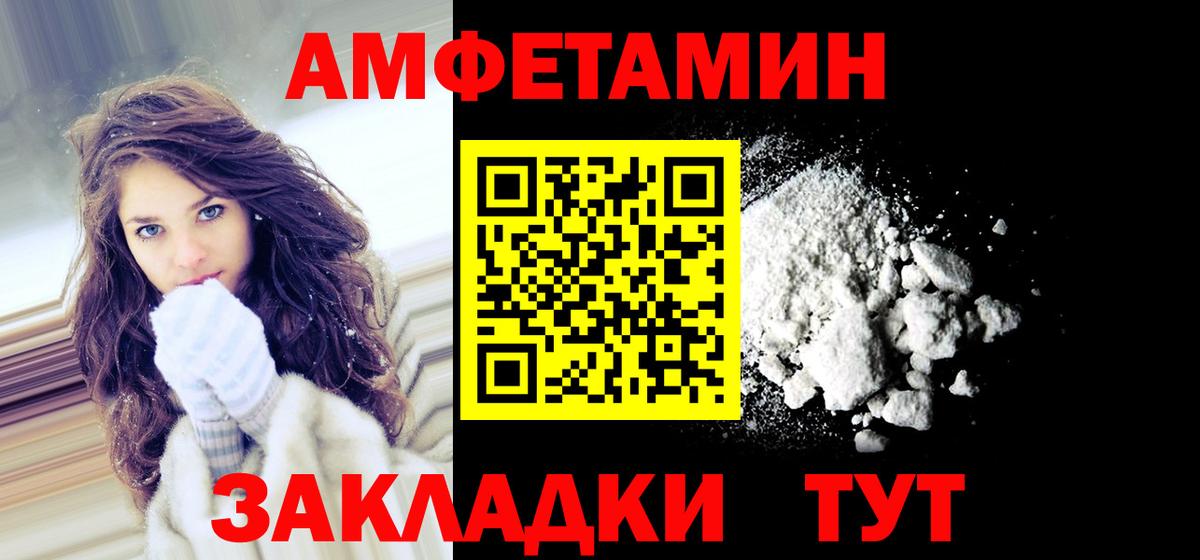АМФЕТАМИН Розовый Коряжма