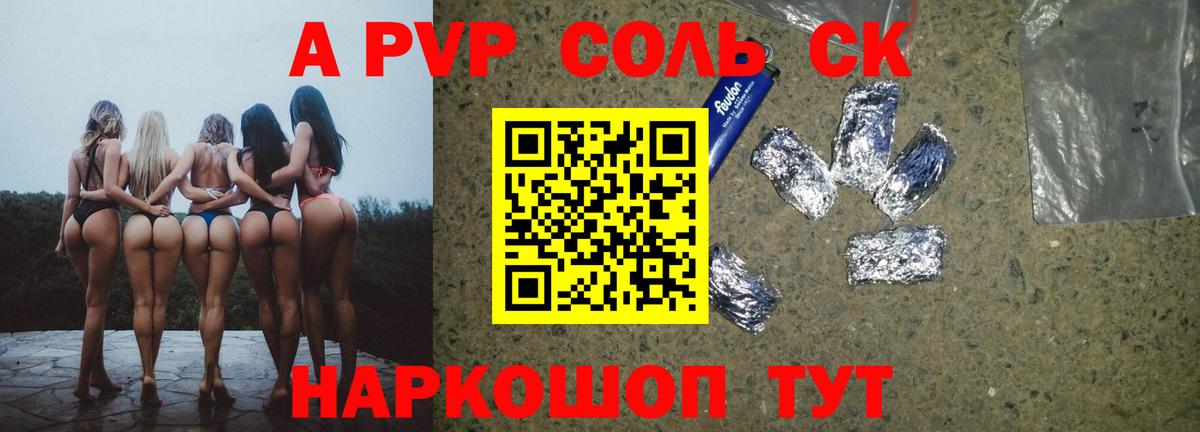 A-PVP мука Коряжма