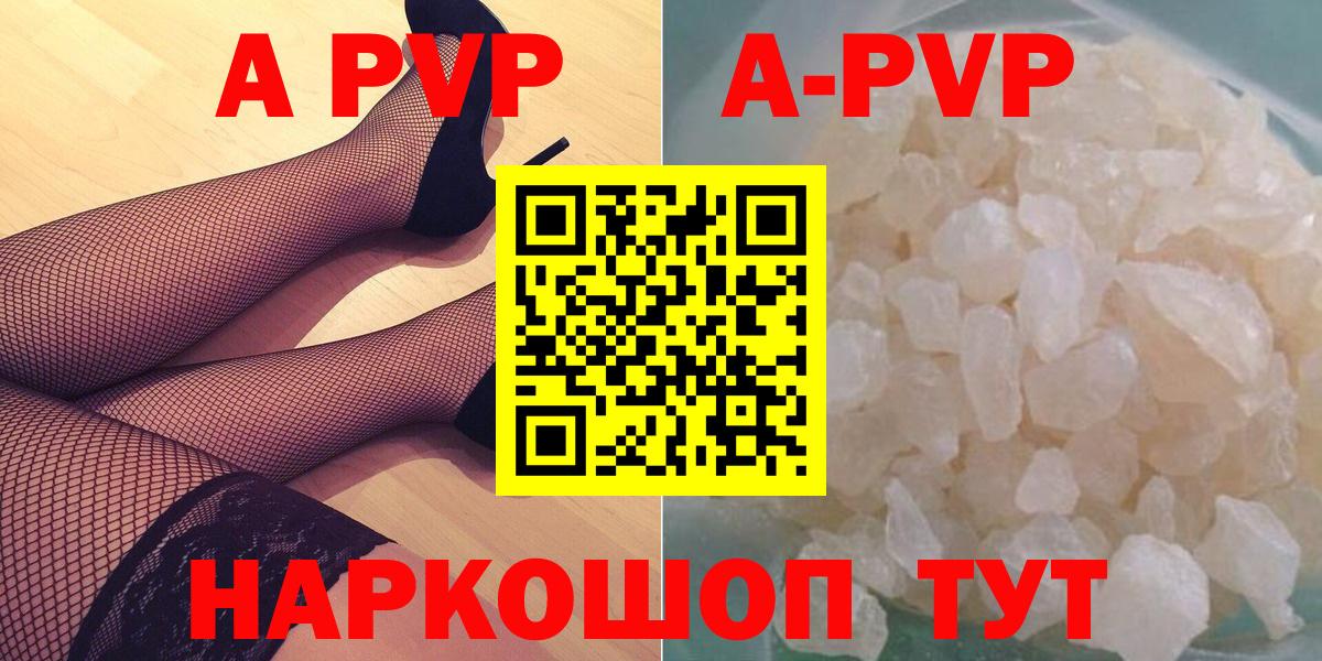купить наркотики сайты  Вход с VPN  Коряжма  A-PVP  A PVP Соль  A-PVP кристаллы 