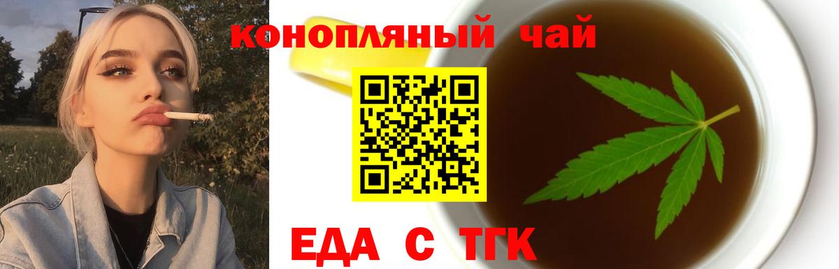 Коряжма  Еда ТГК марихуана  Вход с VPN 