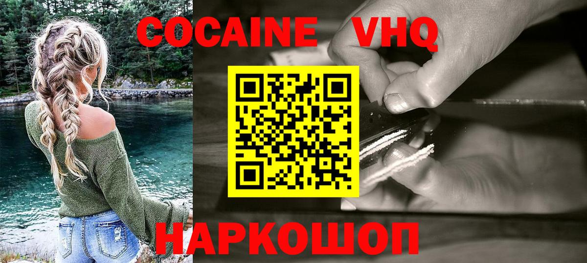 Cocaine Колумбийский Коряжма
