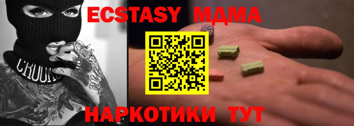 Ecstasy XTC Коряжма