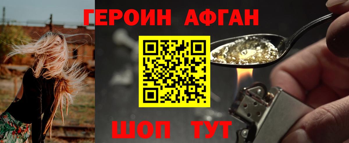 Героин VHQ  ГЕРОИН  Коряжма  Вход с VPN 