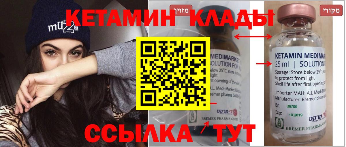 Кетамин ketamine  Вход с VPN  Кетамин ketamine  Коряжма 