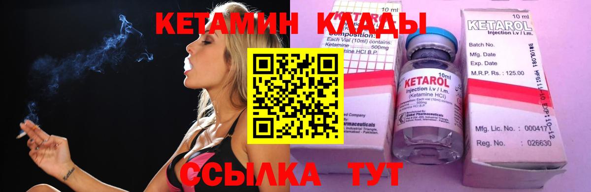 КЕТАМИН VHQ Коряжма