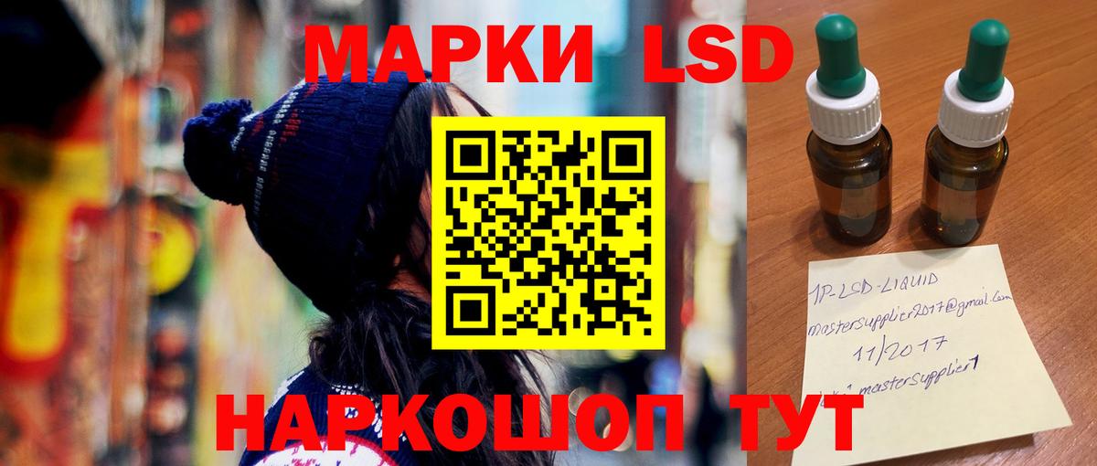 LSD-25 экстази кислота Коряжма