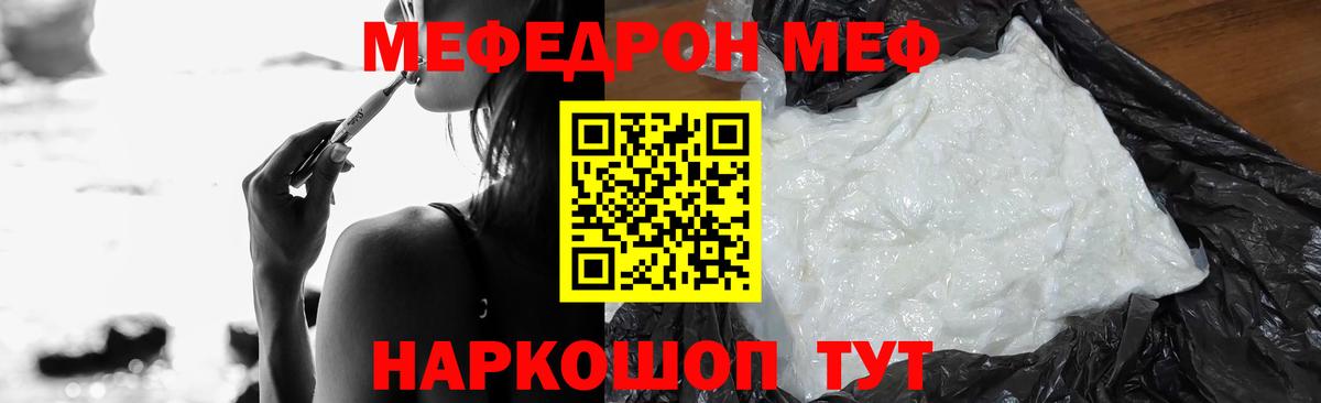 Мефедрон Коряжма
