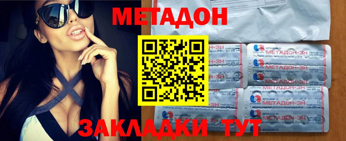 МЕТАДОН кристалл  Вход с VPN  Коряжма 