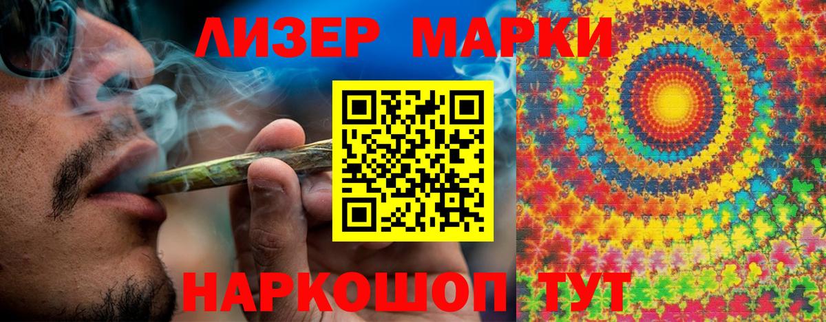 Коряжма  Марки N-bome 1,5мг  Вход с VPN 