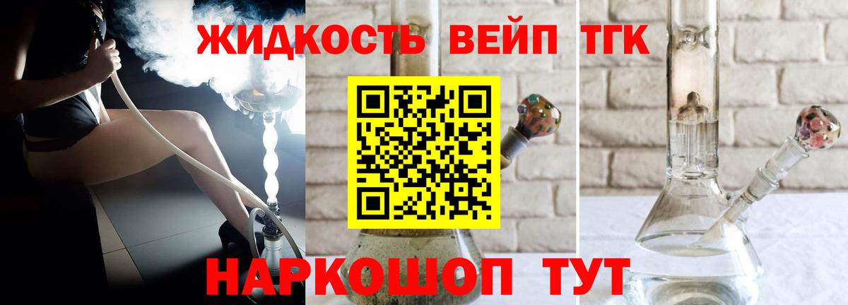 Дистиллят ТГК вейп с тгк  Вход с VPN  Коряжма 